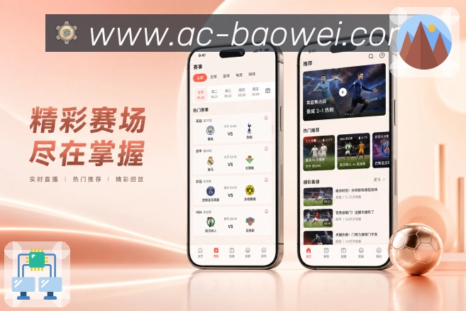 宝威体育App比赛速报:关键比分、事件节点、结果摘要和后续影响
